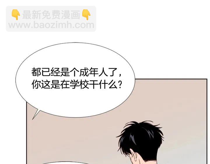 別人家的漫畫 - 第111話 我們之間的反作用(2/3) - 4