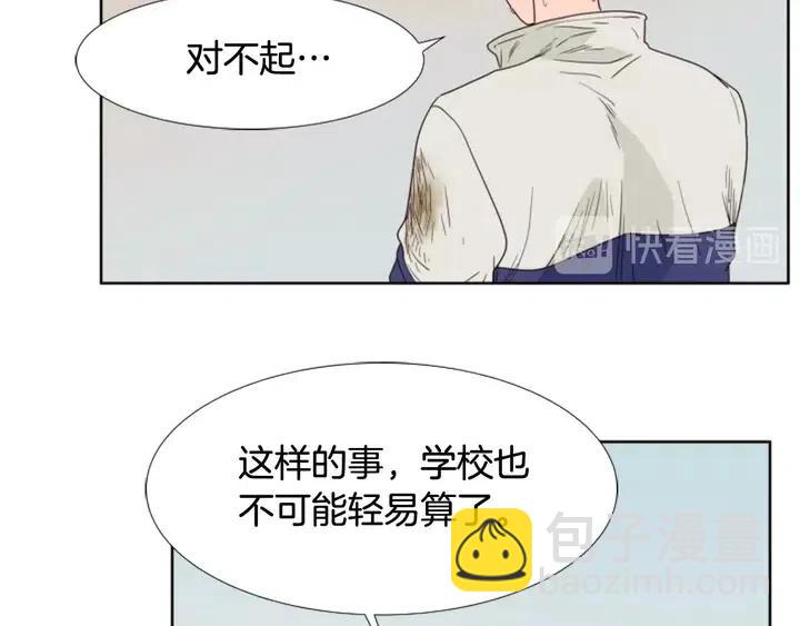 別人家的漫畫 - 第111話 我們之間的反作用(2/3) - 5