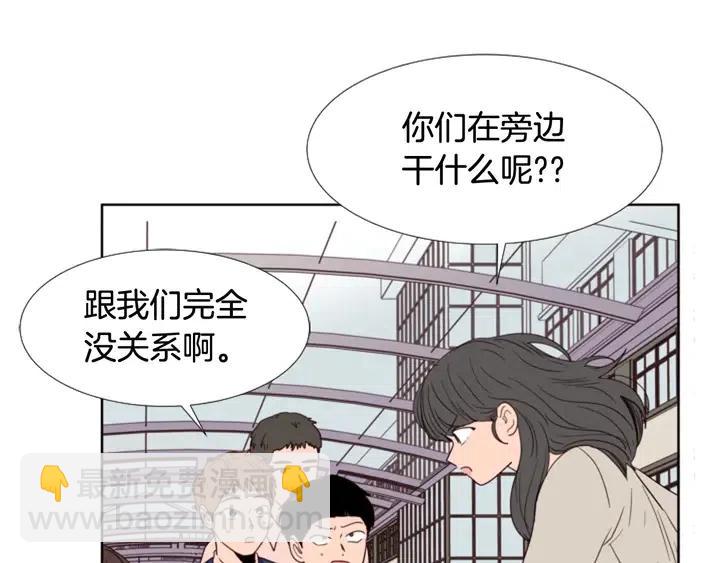 別人家的漫畫 - 第111話 我們之間的反作用(2/3) - 7