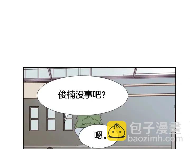 別人家的漫畫 - 第111話 我們之間的反作用(2/3) - 1