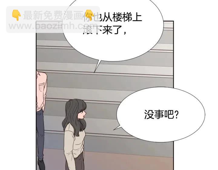 別人家的漫畫 - 第111話 我們之間的反作用(2/3) - 4