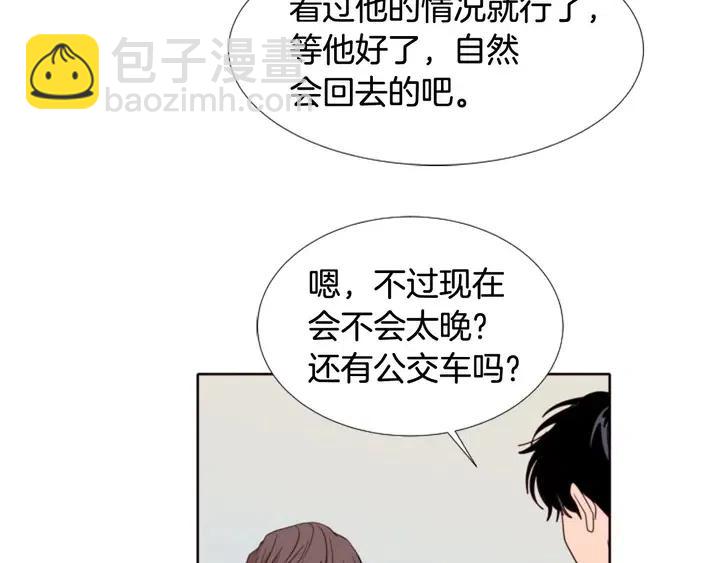 别人家的漫画 - 第113话 替你打工(3/3) - 3