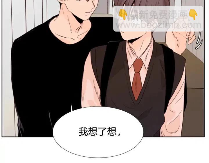 別人家的漫畫 - 第113話 替你打工(3/3) - 3