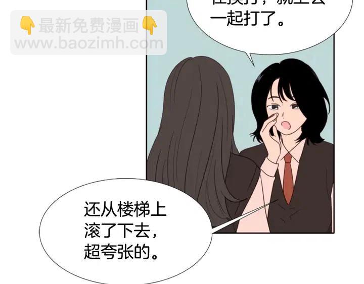 別人家的漫畫 - 第113話 替你打工(1/3) - 8