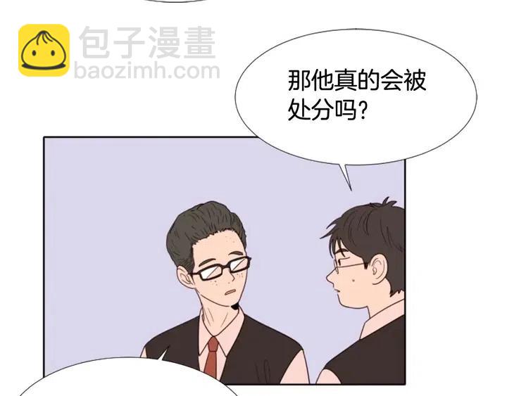 別人家的漫畫 - 第113話 替你打工(1/3) - 1