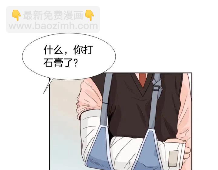 別人家的漫畫 - 第113話 替你打工(1/3) - 8