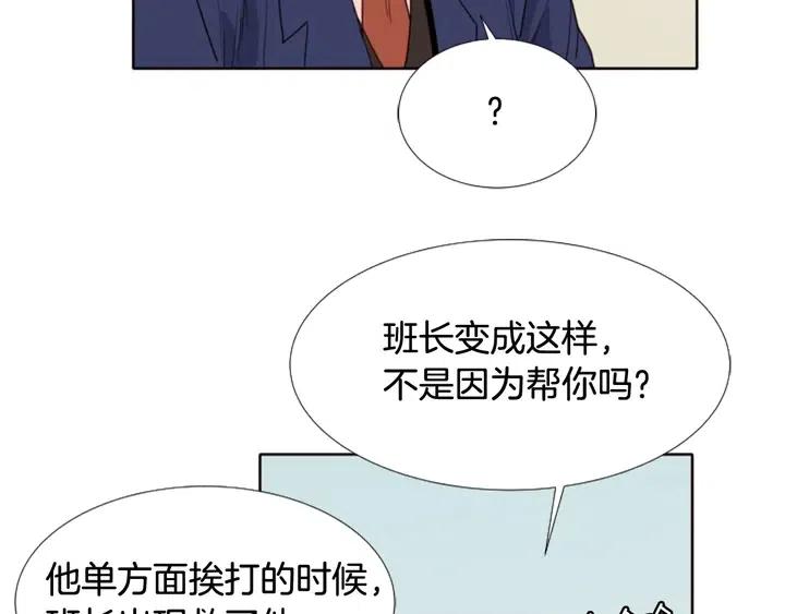 别人家的漫画 - 第113话 替你打工(1/3) - 4