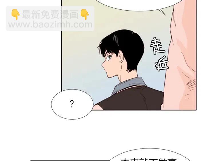 別人家的漫畫 - 第113話 替你打工(1/3) - 8