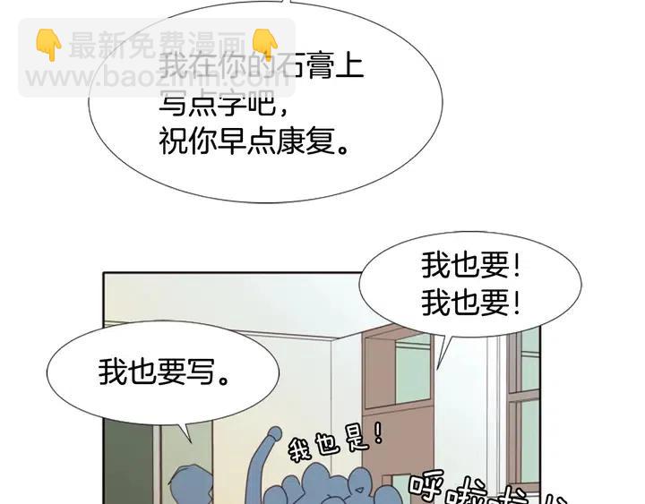 别人家的漫画 - 第113话 替你打工(1/3) - 2