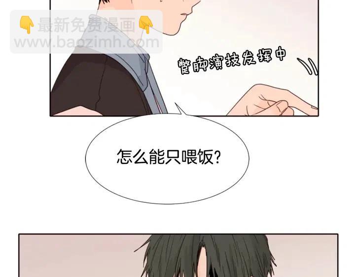 別人家的漫畫 - 第113話 替你打工(1/3) - 3