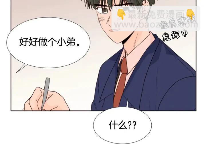 別人家的漫畫 - 第113話 替你打工(1/3) - 4