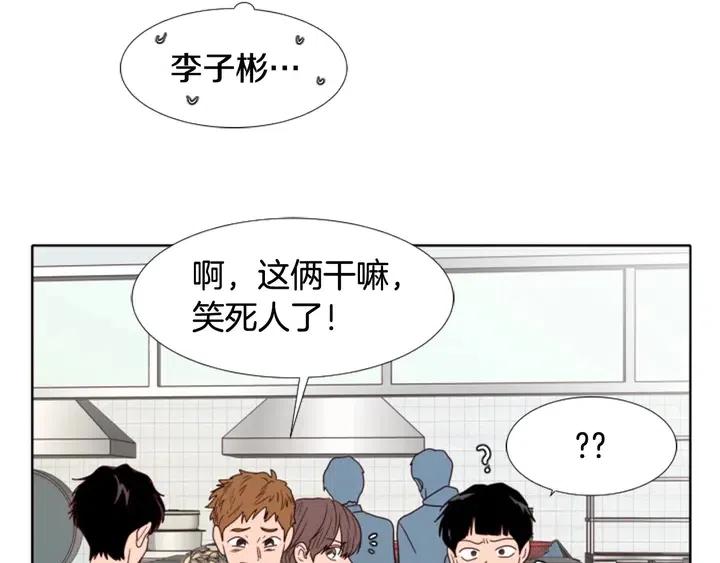 别人家的漫画 - 第113话 替你打工(1/3) - 1