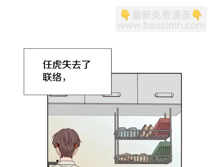 別人家的漫畫 - 第113話 替你打工(2/3) - 2