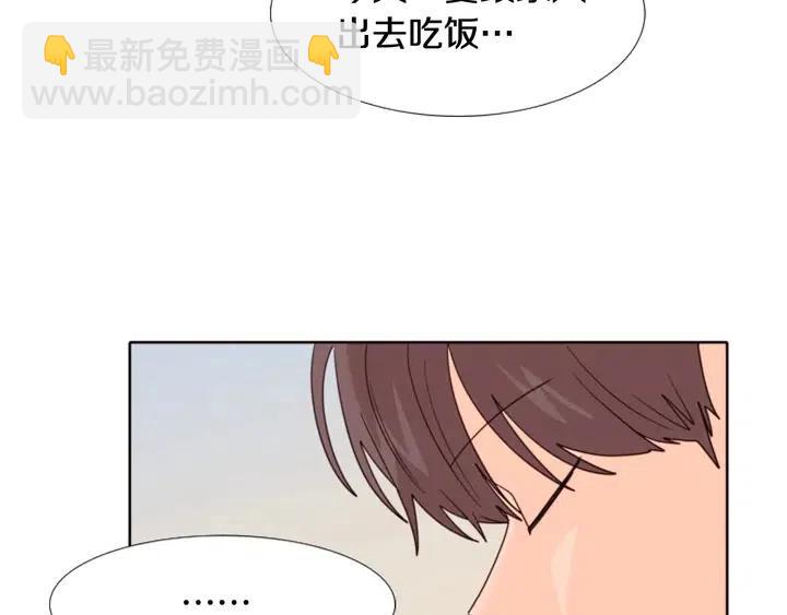 别人家的漫画 - 第113话 替你打工(1/3) - 6