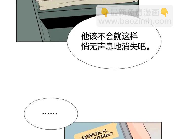 别人家的漫画 - 第113话 替你打工(2/3) - 4