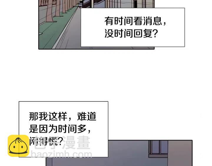 別人家的漫畫 - 第113話 替你打工(2/3) - 2