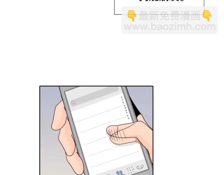 別人家的漫畫 - 第113話 替你打工(2/3) - 4