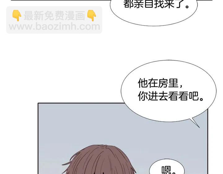 別人家的漫畫 - 第113話 替你打工(2/3) - 3