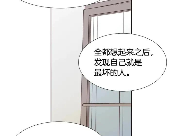 别人家的漫画 - 第113话 替你打工(2/3) - 1