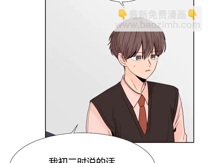 別人家的漫畫 - 第113話 替你打工(2/3) - 5