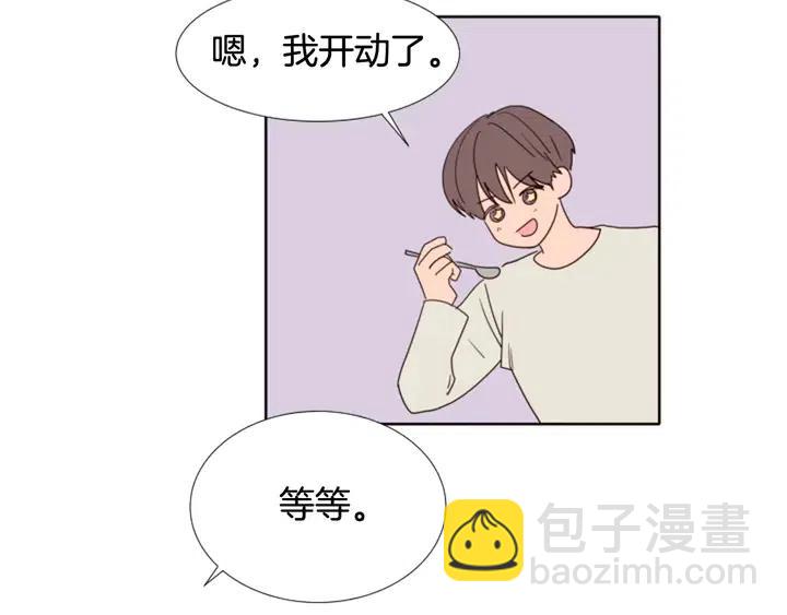 別人家的漫畫 - 第115話 勉強住在一起(1/2) - 5