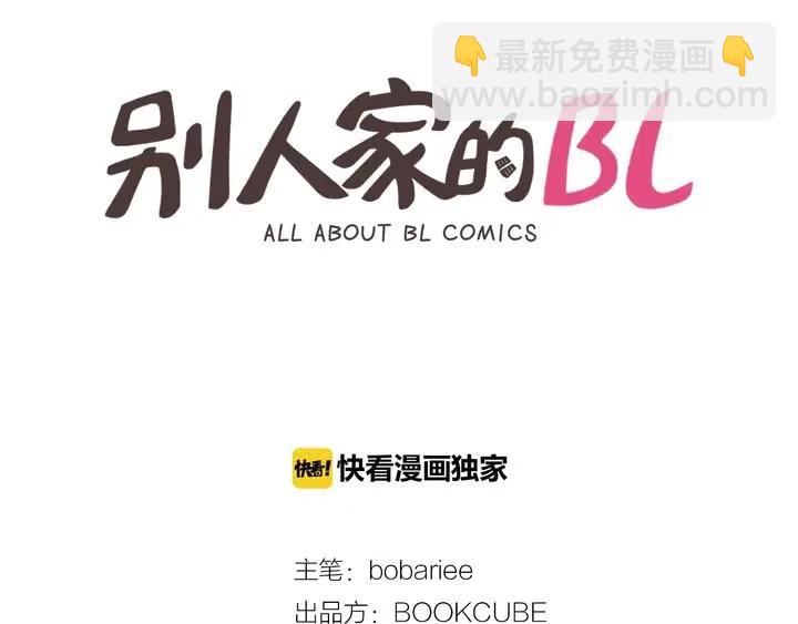 別人家的漫畫 - 第115話 勉強住在一起(1/2) - 2