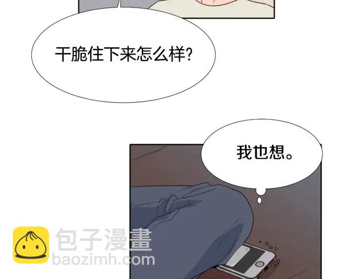 別人家的漫畫 - 第115話 勉強住在一起(1/2) - 1