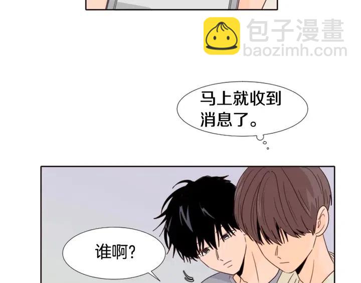 別人家的漫畫 - 第115話 勉強住在一起(1/2) - 3