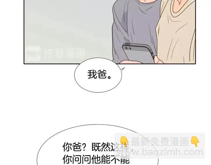 別人家的漫畫 - 第115話 勉強住在一起(1/2) - 4