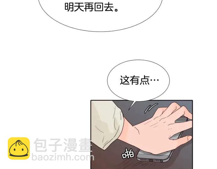 別人家的漫畫 - 第115話 勉強住在一起(1/2) - 5