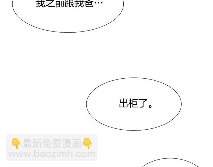 別人家的漫畫 - 第115話 勉強住在一起(1/2) - 2