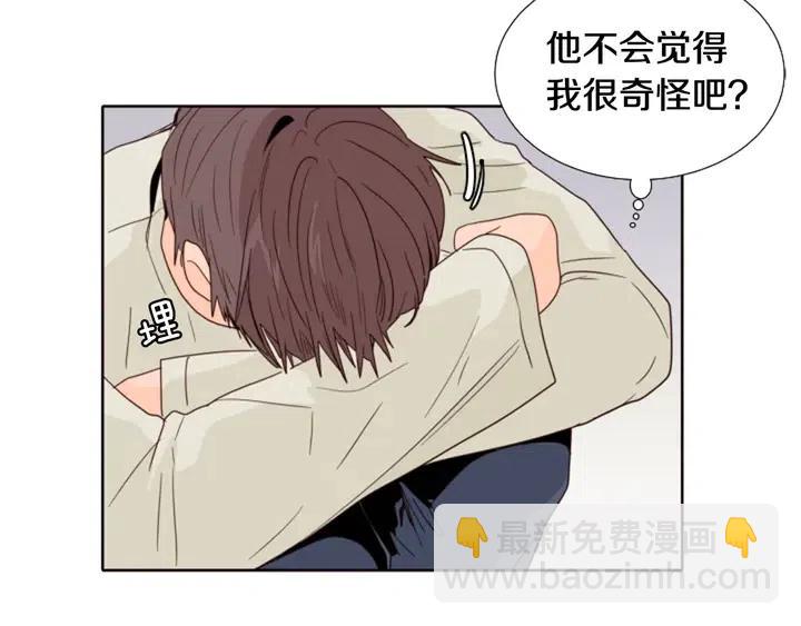 別人家的漫畫 - 第115話 勉強住在一起(1/2) - 3