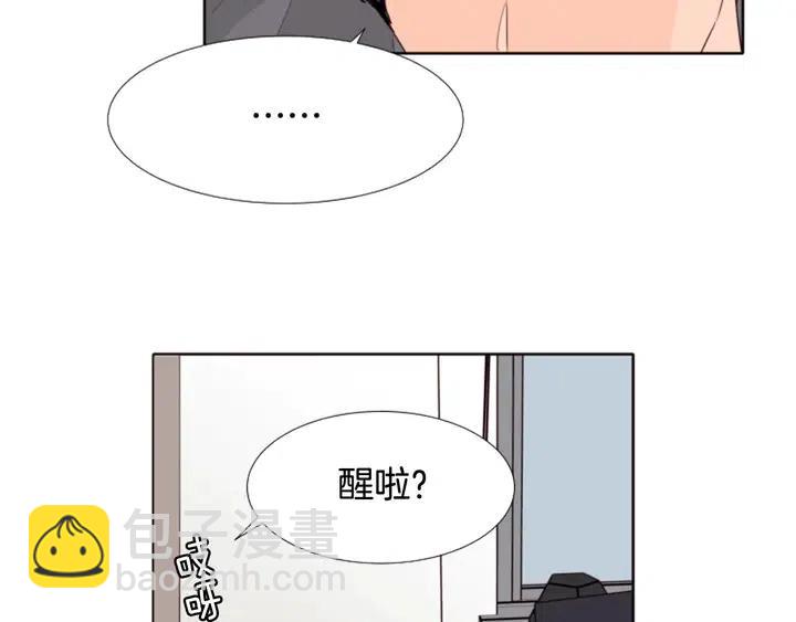 别人家的漫画 - 第115话 勉强住在一起(1/2) - 5