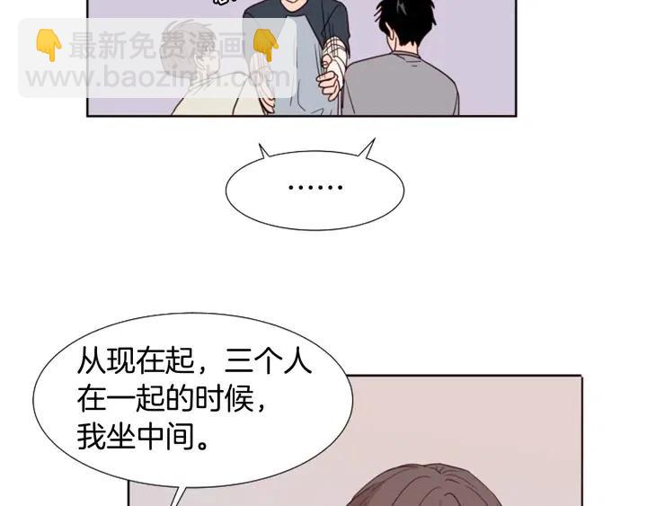 別人家的漫畫 - 第115話 勉強住在一起(2/2) - 1