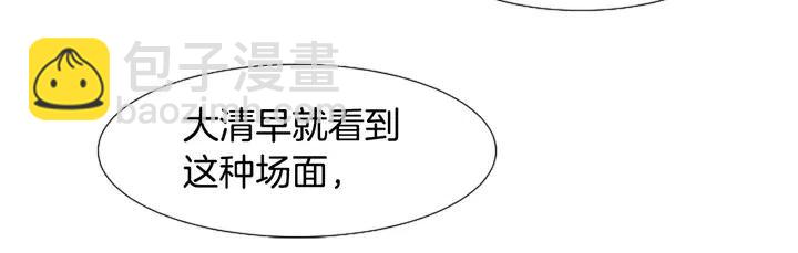 別人家的漫畫 - 第115話 勉強住在一起(2/2) - 3