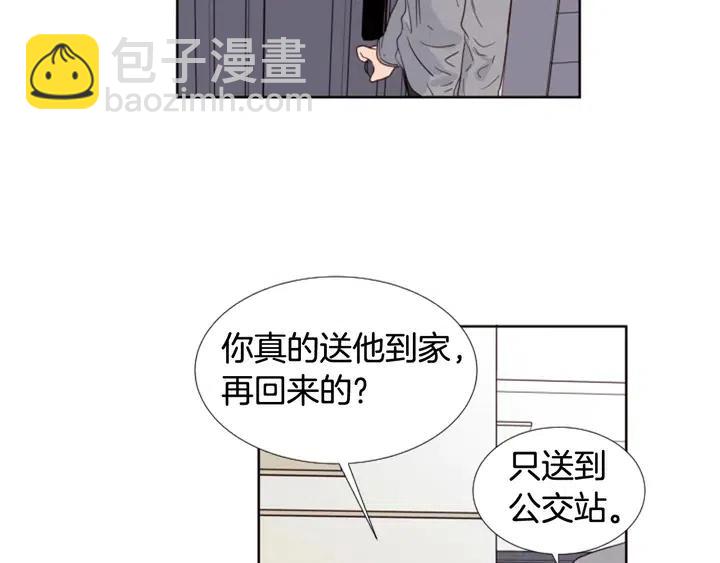 别人家的漫画 - 第115话 勉强住在一起(2/2) - 1