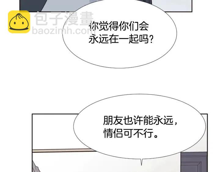 別人家的漫畫 - 第115話 勉強住在一起(2/2) - 4