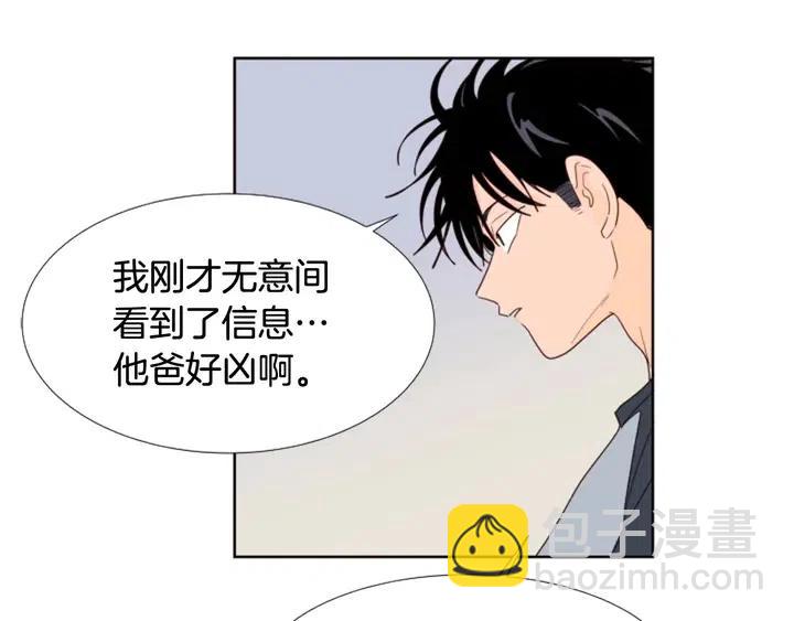 別人家的漫畫 - 第115話 勉強住在一起(2/2) - 1