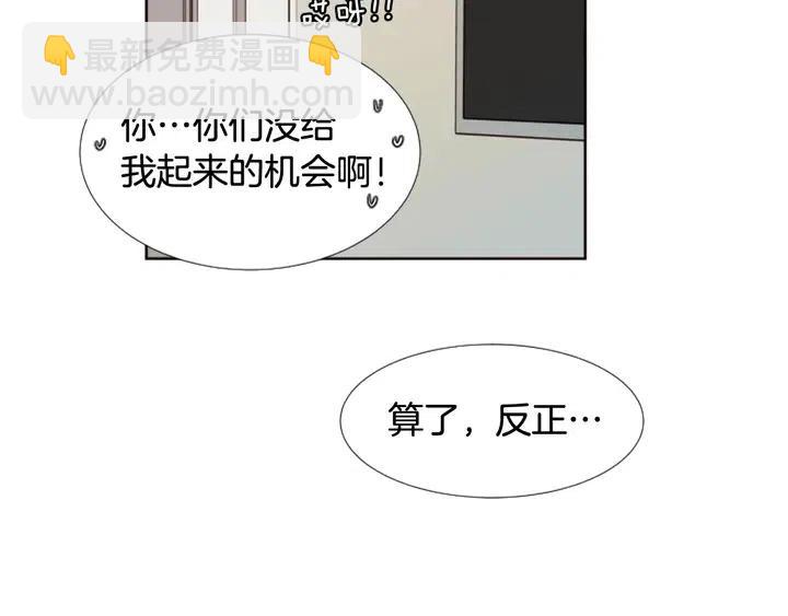 別人家的漫畫 - 第115話 勉強住在一起(2/2) - 3