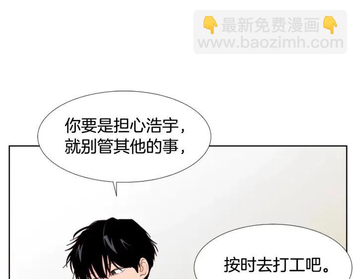 別人家的漫畫 - 第115話 勉強住在一起(2/2) - 5