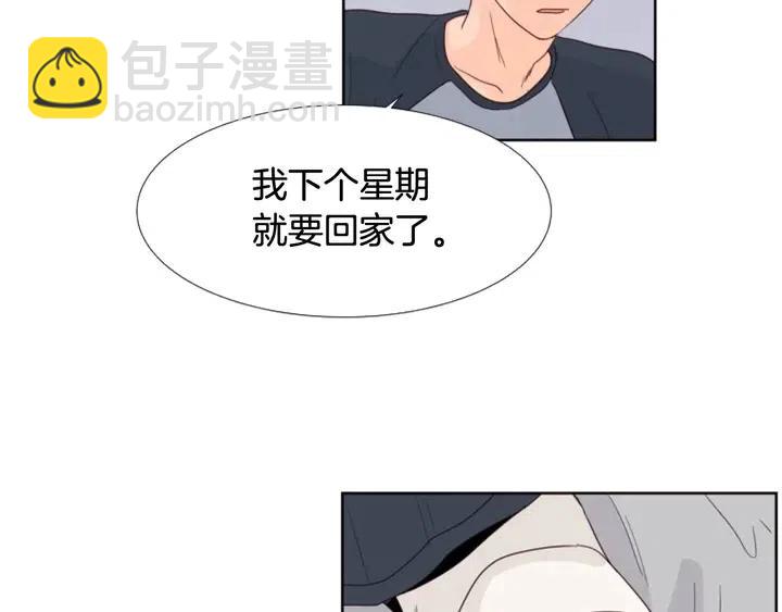 別人家的漫畫 - 第115話 勉強住在一起(2/2) - 2