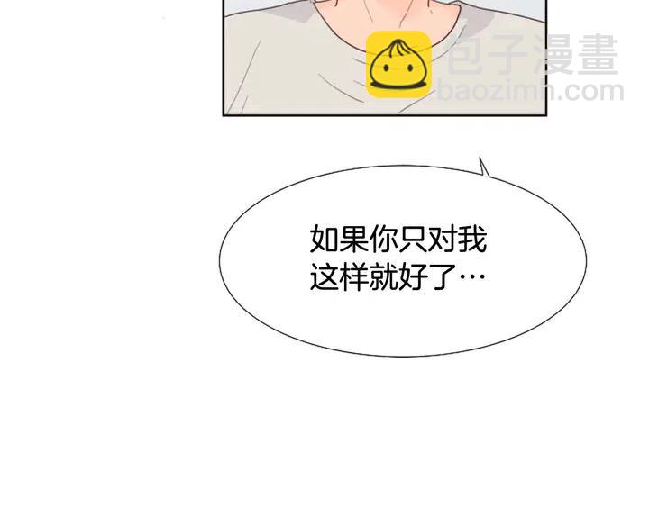 別人家的漫畫 - 第117話 心酸地告別(3/3) - 5