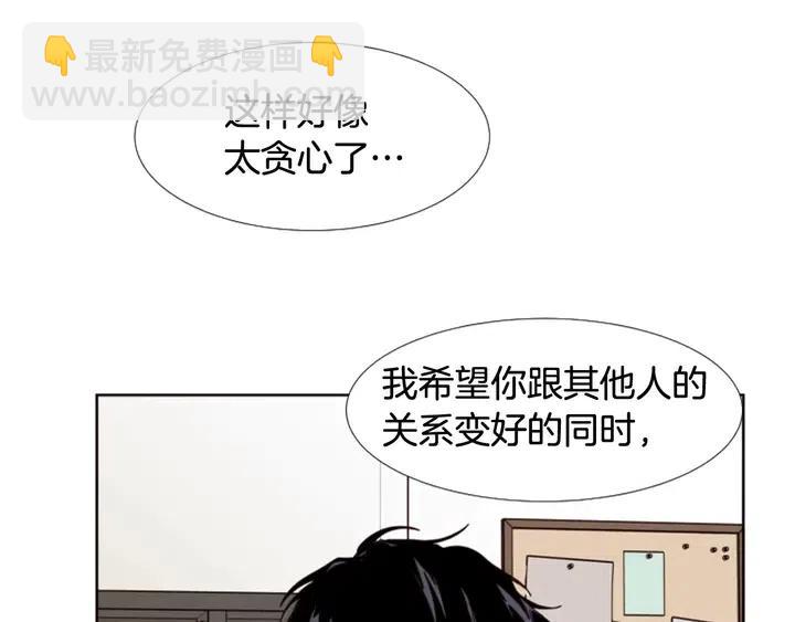 別人家的漫畫 - 第117話 心酸地告別(3/3) - 1