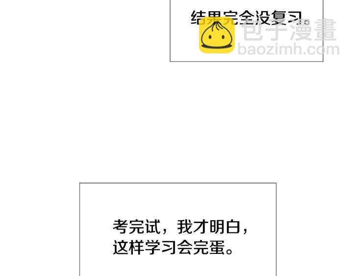 別人家的漫畫 - 第117話 心酸地告別(3/3) - 1