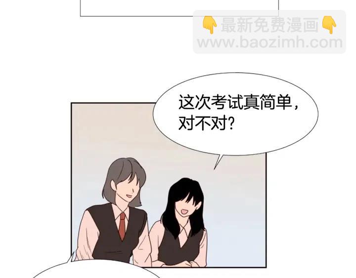 別人家的漫畫 - 第117話 心酸地告別(3/3) - 2