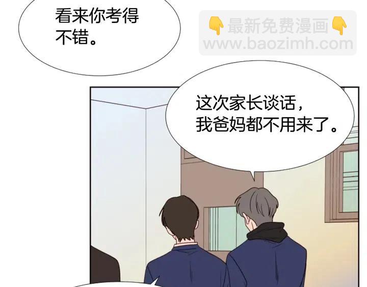 別人家的漫畫 - 第117話 心酸地告別(3/3) - 3