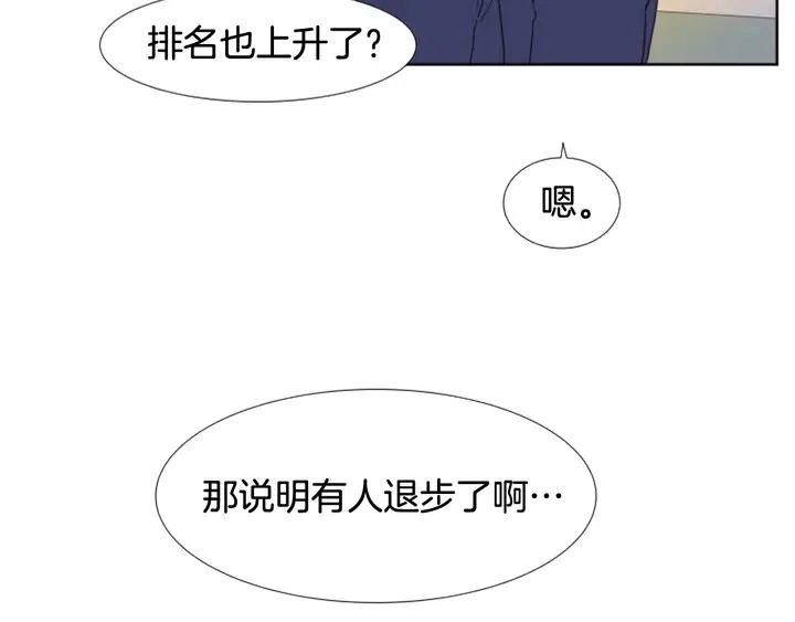 別人家的漫畫 - 第117話 心酸地告別(3/3) - 4