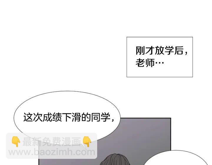 別人家的漫畫 - 第117話 心酸地告別(3/3) - 5