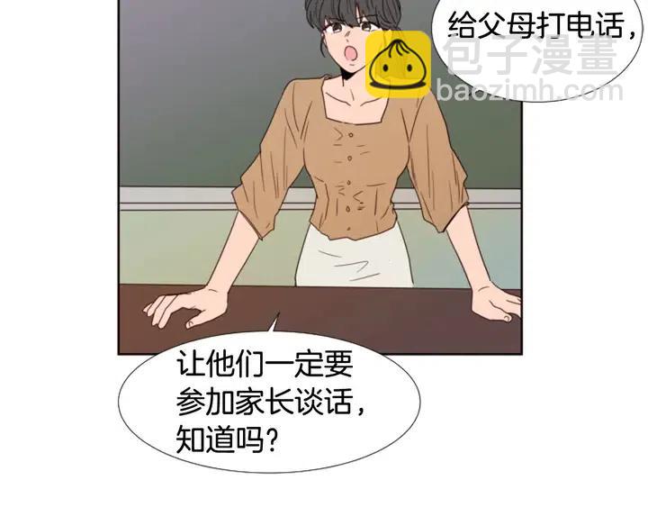 別人家的漫畫 - 第117話 心酸地告別(3/3) - 6