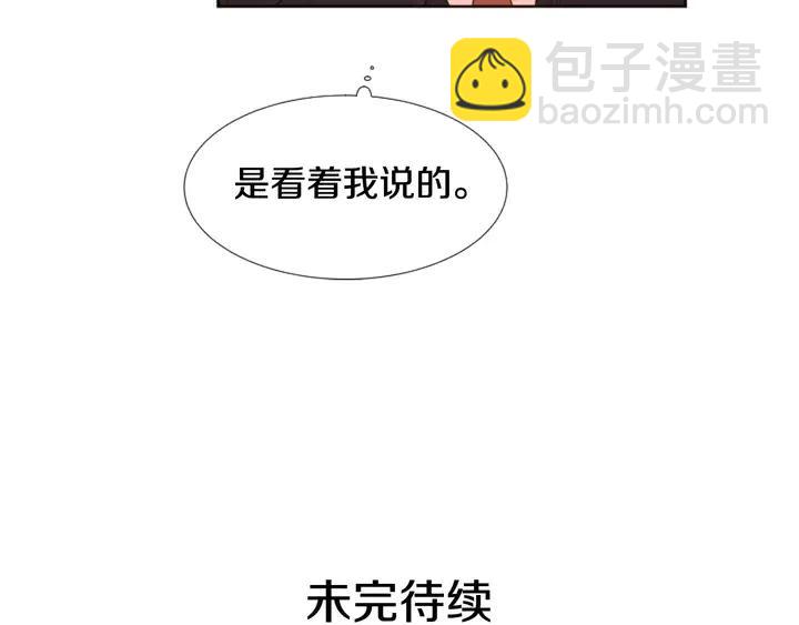 別人家的漫畫 - 第117話 心酸地告別(3/3) - 2